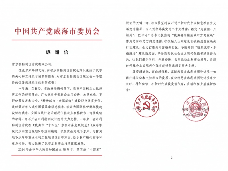 一封感谢信，字字感人心！