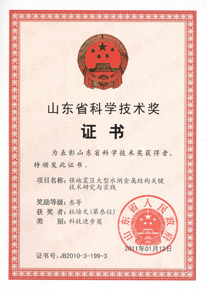 山东水设“十大闸门工程系列”|刘家道口枢纽沂河节制闸强震区大型弧形钢闸门