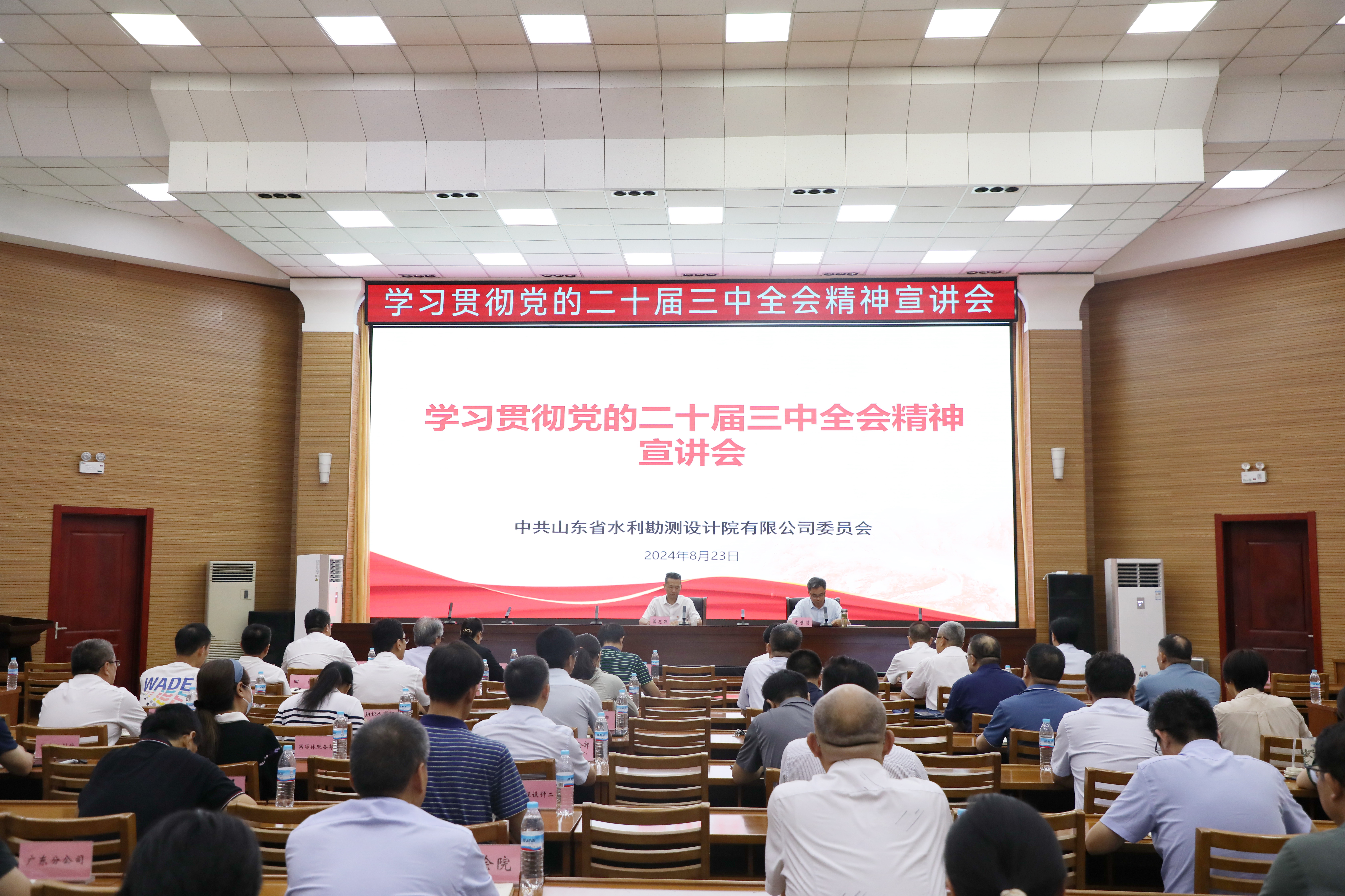 省属企业宣讲团成员、省国资委党委委员、副主任葛志强到山东水设宣讲党的二十届三中全会精神