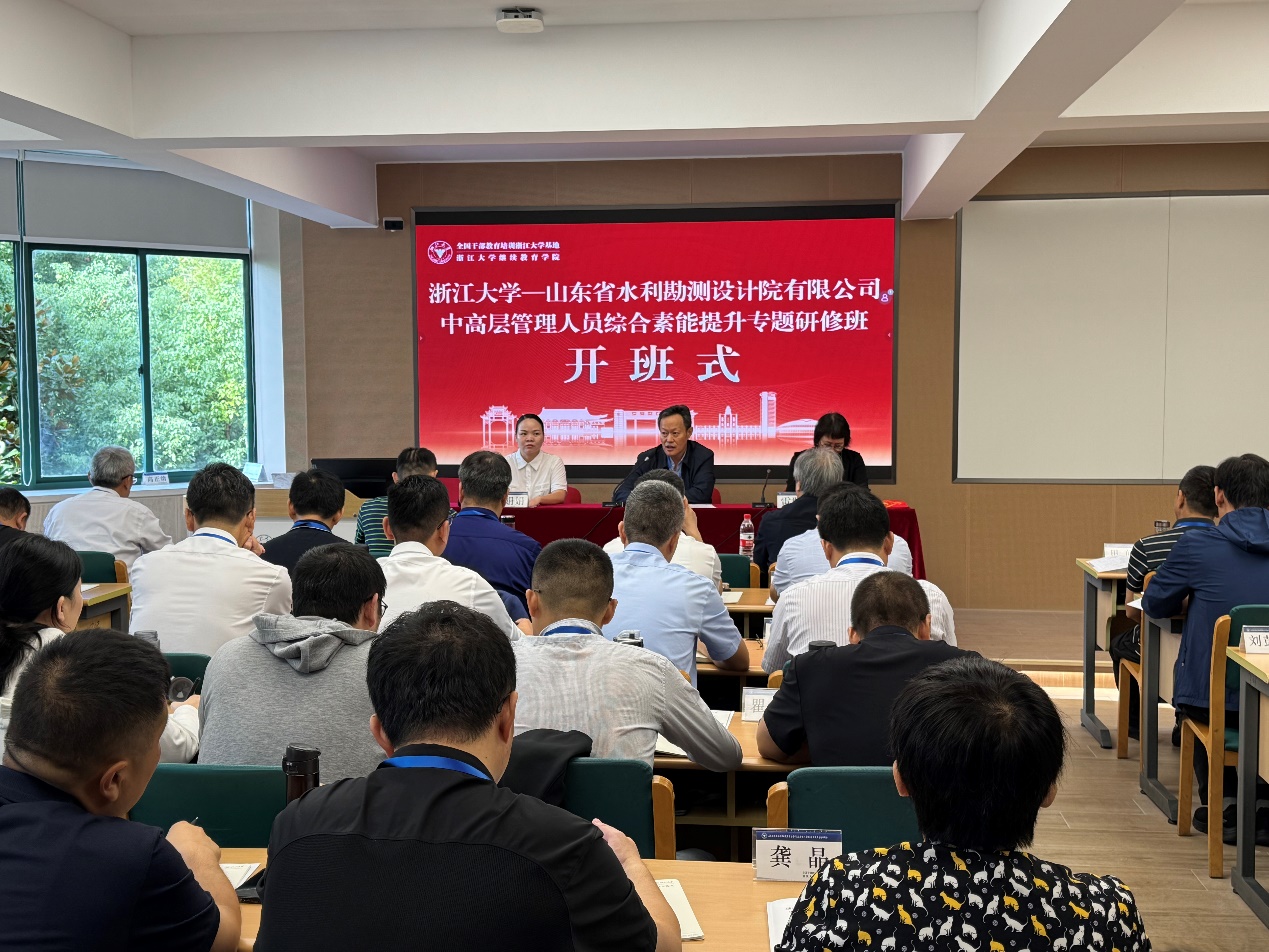 2024幸运168飞行艇开奖历史记录举办2024年中高层管理人员综合素能提升专题研修班