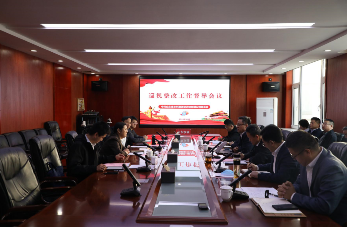 省国资委党委巡视整改工作督导组到山东水设开展督导调研