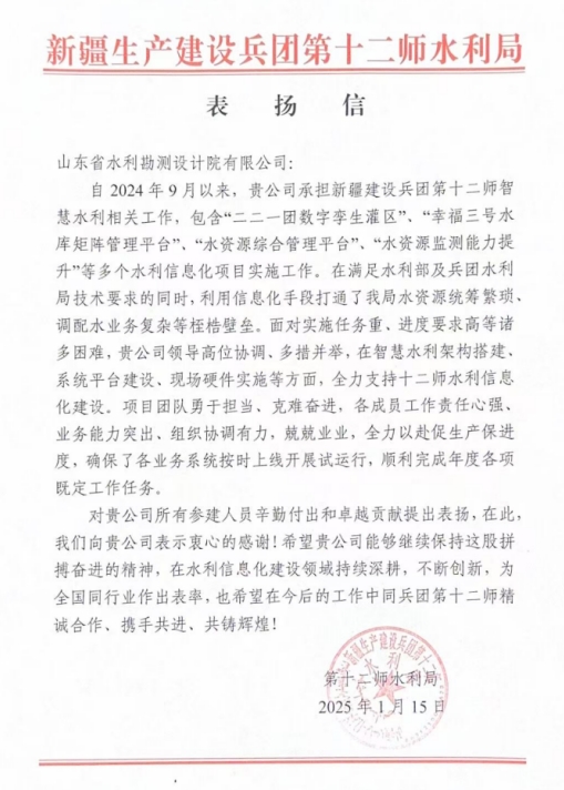 聚焦“一线” | 智慧水利院：智慧水利赋能兵团十二师 于戈壁瀚海立智慧新标