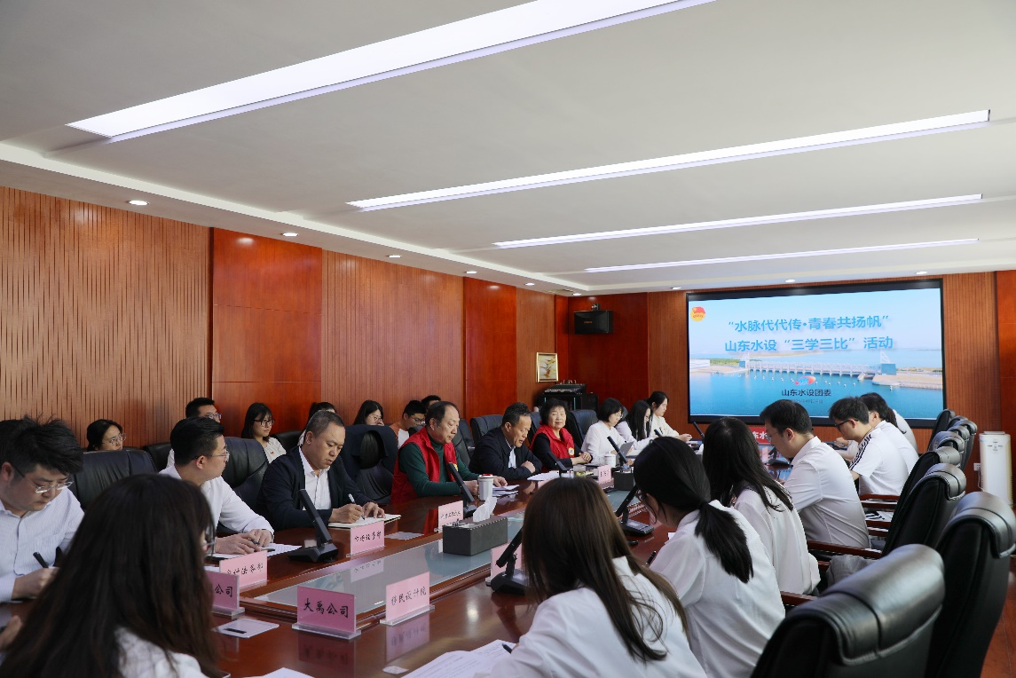 山东水设举办“三学三比”座谈交流会