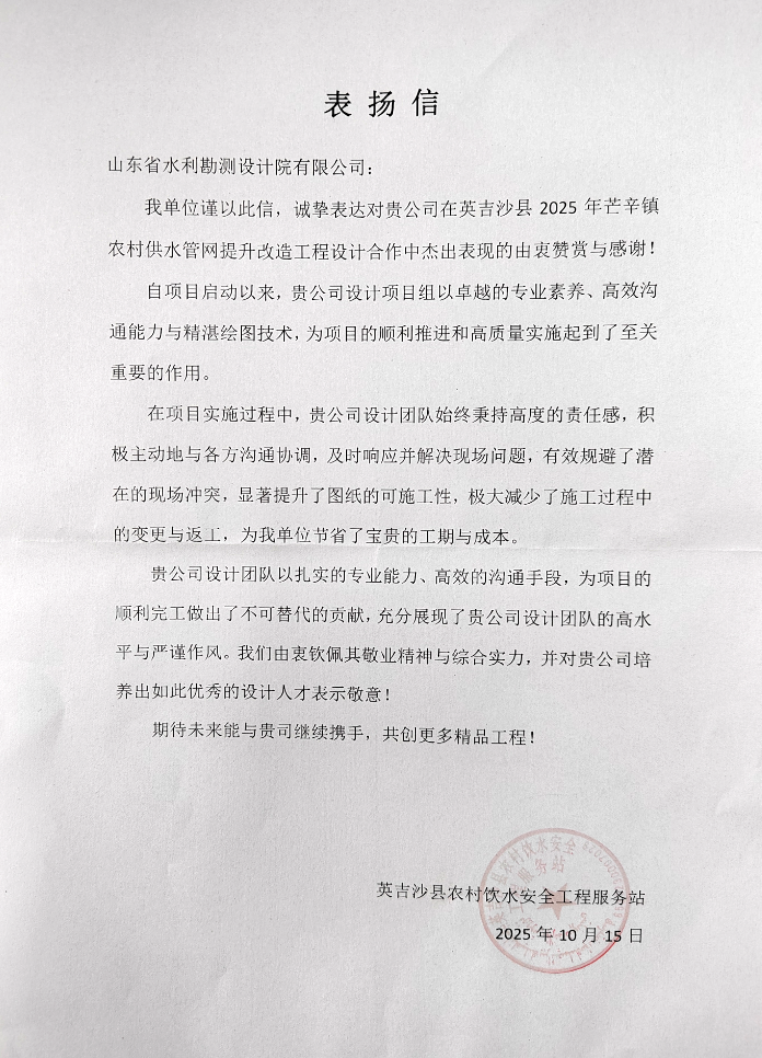 聚焦一线|水机与市政设计院：服务边疆民生建设，英吉沙农村供水管网改造工程验收