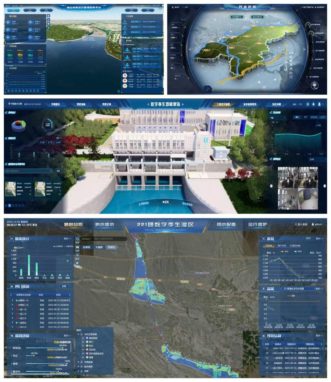 祝贺！山东水设多项数字化成果闪耀全国“智水杯”