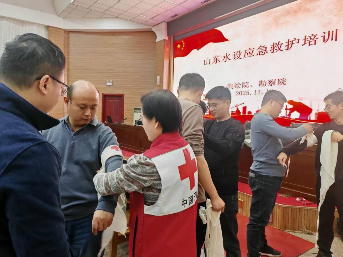 学习培训|公司测绘院、勘察院联合开展应急救护培训