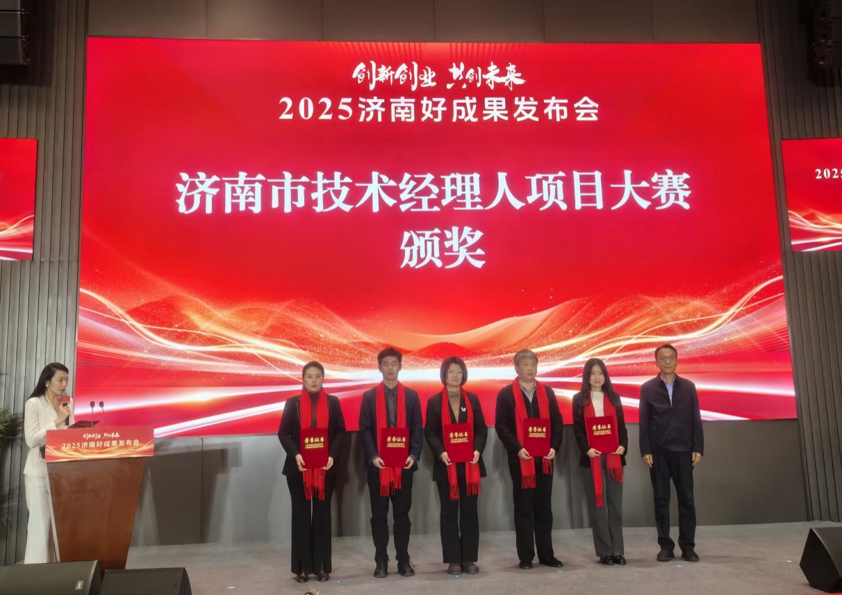 捷报直达｜山东水设技术经理人团队在济南市大赛中获佳绩